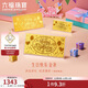 六福珠宝 足金生日快乐金条金片黄金摆件生日礼物 计价HNG80274A 约1.00克