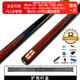RILEY莱利RES-201台球杆黑八小头黑8中式八球斯诺克中头桌球杆通杆10mm