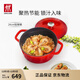 双立人（ZWILLING）珐琅锅铸铁锅汤锅圆形炖锅煲汤锅炖肉锅燃气电磁炉通用 红色24cm