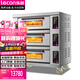 乐创（lecon）商用烤箱大型蛋糕披萨烤箱商用面包月饼焗炉三层六盘烤箱380V（石板蒸汽）LC-DK-YXDZ306
