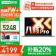 联想小新Pro14 2025补贴20% AI锐龙标压R7笔记本电脑 可选高性能V14大学生G办公游戏设计超轻薄T手提 八核酷睿i5H 16G 1TB固态丨标配来酷14 可选人脸识别 2.8K屏+120