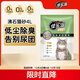 佳乐滋沸石猫砂4L除臭无尘不沾底不可冲厕所不结团猫砂猫咪用品