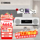 雅马哈（YAMAHA）TSX-N237 蓝牙音箱 迷你音响 桌面音响 CD播放机 收音机 usb 进口音响 时尚白