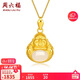周六福弥勒佛和田玉吊坠女黄金镶玉坠生日礼物Y048359 不含链