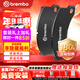 布雷博（Brembo）刹车片后片刹车皮宝马原厂品质5系520/523/525/528/530/X3/X4