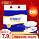 幸福阳光新品抽纸 3层110抽*8包  一提装  180*120MM 实惠家用抽纸 3层 110抽*8包