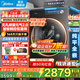 美的（Midea）滚筒洗衣机全自动国家补贴 10/12公斤大容量单洗/洗烘一体机 一级能效变频节能 健康除菌 以旧换新 【10kg带烘干L5】智控低温烘+控温去特渍