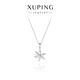 XUPING旭平首饰【挪威雪景】满锆旋转雪花轻奢秋冬氛围感气质精致项链送礼饰品 项链 约40+5cm