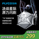 飞科（FLYCO）男士电动刮胡剃须刀须刨快充便携生日节日礼物送男友送老公送父亲星球大战TIE-暴风兵