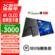 优派15.6英寸4K OLED便携显示器  电脑外接ps4/5手机switch便携屏幕笔记本拓展副屏 HDR500 VX1622