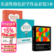 【官方直营】性格色彩原理+性格色彩单身宝典+恋爱宝典（套装3册）乐嘉“性格色彩情感三部曲” 果麦出品  团购联系客服