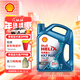 壳牌（Shell）机油全合成机油5w-30(5w30) API SP级 4L三代蓝壳HX7PLUS京东养车