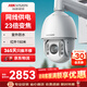 HIKVISION海康威视监控器摄像头网线供电360°云台旋转智能室外防水400万2K高清红外夜视球机2DC7425IW-DE