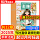【半年/全年订阅】意林少年版杂志中小学生初中生作文素材校园版期刊杂志2026年/2025年/2024年/2023年/2022年可选 【半年订阅】2025年12月起订