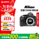 尼康（Nikon） D5100 D5300 5600 D5500 二手单反相机高清旅游人像数码照相机 99新 尼康d5300 18-105mm F3.5-5.6 VR 套餐二【下单套餐二，免费升级套餐