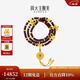 周大生吉祥布达拉系列黄金八宝罗盘小叶紫檀手串足金福慧多吉手链送女友 福慧多吉手串 金重9.90g