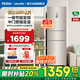 海尔（Haier）出品冰箱218升三门一级变频节能省电风冷无霜租房家用小冰箱智能leader冷冻电冰箱国家补贴20% 218升+一级变频+宽幅变温+抗菌净味