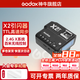 神牛引闪器x2t x3pro引闪器2.4G无线高速同步TTL触发器单发射器适配神牛V860 V1 V100等接收器通用 X2T-N【尼康版】