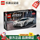 乐高（LEGO）超级赛车梅赛德斯 8岁+儿童拼搭积木玩具儿童家居饰品生日礼物 77240 布加迪 Centodieci 超级跑车
