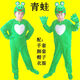 NAOISKEY 脑斯基小青蛙表演服装 小跳蛙舞台道具服话剧舞蹈的衣服 青蛙演出服儿童 青蛙 100 适合身高85-100