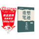 田英章重塑笔迹职场签字宝典行楷练字帖成人硬笔书法田英章手写体成年行楷速成硬笔书法练字本钢笔字帖