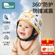 柯斯德尼（kidsneed）婴儿头盔防摔护头神器透气零压感儿童防摔帽宝宝学步走路防撞头盔