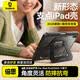 倍思iPadpro保护壳苹果平板保护套支点壳【2026升级·隐形双支架】适用2025/24款iPad Pro-11英寸
