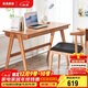 家逸实木书桌组合电脑桌椅套装书房写字桌学生学习桌台式办公桌子