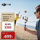 大疆 DJI Osmo Mobile 7P 全场景跟拍手机稳定器OM7智能跟拍直播vlog手持自拍杆拍摄神器