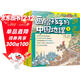 5-12岁画给孩子的中国地理（套装3册）43幅手绘地图为孩子绘制的中国地理人文百科知识绘本