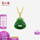 周六福（ZLF）  金镶玉吊坠黄金碧玉和田玉本命佛弥勒佛玉坠T礼物 吊坠（不含链）