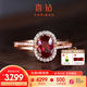 喜钻 天然鸽血红红宝石戒指克拉群镶女戒钻戒彩宝气质送老婆圣诞礼物 【现货推荐】0.5克拉鸽血红+11分钻石
