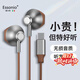 ESSONIO意大利品牌【新款推荐】有线耳机新款typec接口高音质半入耳式圆孔电脑手机游戏插头线控带麦通话 typec【专业调音+立体音】咖啡色