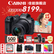 佳能（Canon） EOS R7 微单相机 高速度 高分辨率 APS-C画幅 r7专业数码相机 R7+RF-S18-150套机【一镜头走天下】 套餐五【256G高速卡~卡色金环UV~捷宝三脚架】