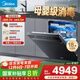 美的（Midea）【万向X6S Max星河版】洗碗机嵌入式18套一级水效105℃热风烘干母婴消毒一键洗烘蒸汽单消毒UV杀菌