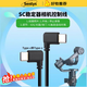 森拓思 适用DJI大疆稳定器RSC2 RS2 RS3 RS4相机控制线佳能EOS R R5 R6 M6 Mark II RP G7 X 连接快门线 双弯头Type-c相机控制线