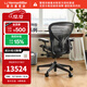 赫曼米勒（HERMAN MILLER）Aeron座椅电脑椅办公椅 人体工学椅 石墨色 中号（C7轮）