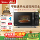 美的（Midea）微波炉烤箱一体机 小型家用20升微波炉  光波加热 钻石背板（M1-L201B）