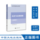 官方正版 备考2026年矿业权评估师考试教材（送课件送视频） 经济与法律基础（备考2026）