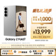 三星Samsung Galaxy Z Fold7 超轻薄折叠屏手机 2亿像素 AI手机 披荆斩棘哥哥同款 12GB+512GB 星夜银