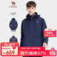 骆驼（CAMEL）户外羽绒冲锋衣男女三合一可拆卸滑雪服户外旅游外套 A9W21a8127