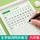 金枝叶六年级上下册练字帖同步生字字帖小学生1-6年级专用人教版语文每日一练写字练字硬笔书法练习贴