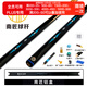 南匠星菱台球杆黑八小头黑8中式八球斯诺克中头16彩 桌球杆通杆10.5mm