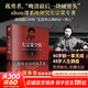 【正版包邮】左宗棠全传 抬棺出征的孤勇者 秦翰才 著 精注精校 68岁抬棺出征 收复新疆 小说 讲透晚清重臣左宗棠的73年风雨人生 广东旅游出版社 新华书店旗舰店传记图书书籍 图书