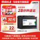 马勒（MAHLE）汽车电瓶蓄电池起停AGM LN6适配宝马5系730/320/325/520/523/525
