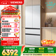 西门子（SIEMENS）无界504L法式多门冰箱高配机皇 超薄嵌入式 大容量平嵌双系统双循环 钢化玻璃KF89BEA63C 国家补贴