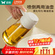 双枪油壶喷油壶 倒油喷油一体食用油玻璃油壶厨房家用不挂油 奶油白