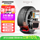 普利司通（Bridgestone）静音绵汽车轮胎255/50R20 109V  ALENZA 001傲然者 配套理想L6