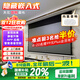 竹者【音响款】8K嵌入式天花幕布 投影仪屏幕家用电动遥控升降 玻纤金属光子菲涅尔抗光幕布 110英寸【包安装】 【拉线款：音响+联动+AI语音】8K悬浮碳子灰