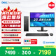 戴尔成就 新款 高性能Ultra台式电脑(Ultra 7-265 16G DDR5 512G+2T海量存储)23.8大屏 商用办公